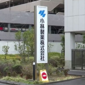 日本小林制药会长和社长辞职