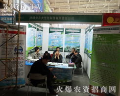 2013全国植保会 第29届中国植保信息交流暨农药械交易会