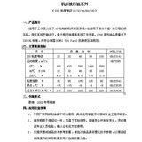 内蒙古工业润滑精品 赤峰机床油与呼和浩特机床液压油供应详解